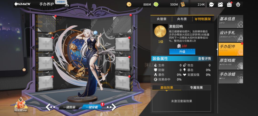 这个皮肤被动,你们能触发吗? 1