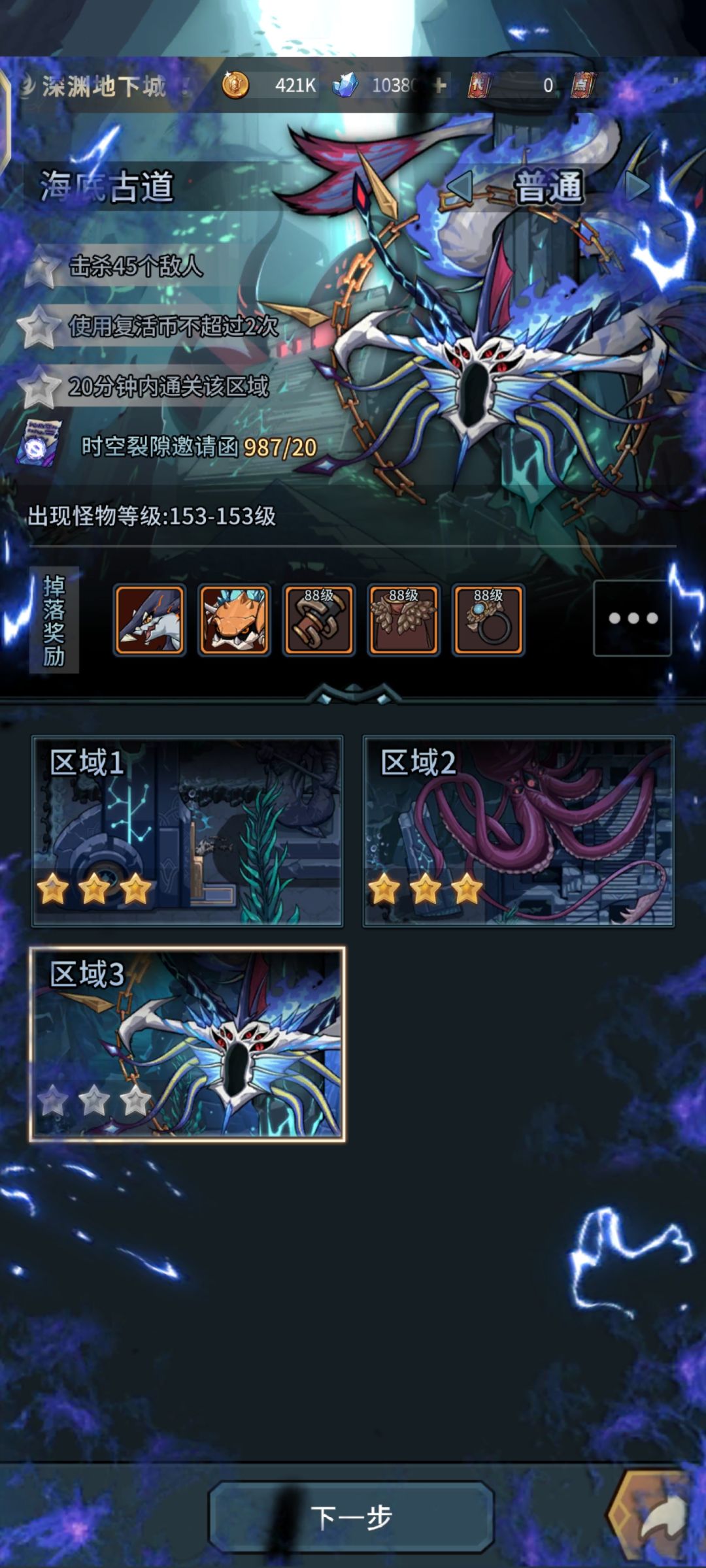 好兄弟们，这个boss怎么打啊，完全搞不懂 2
