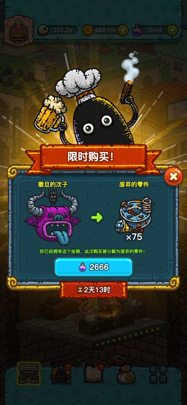 今天刷次子啦！截图