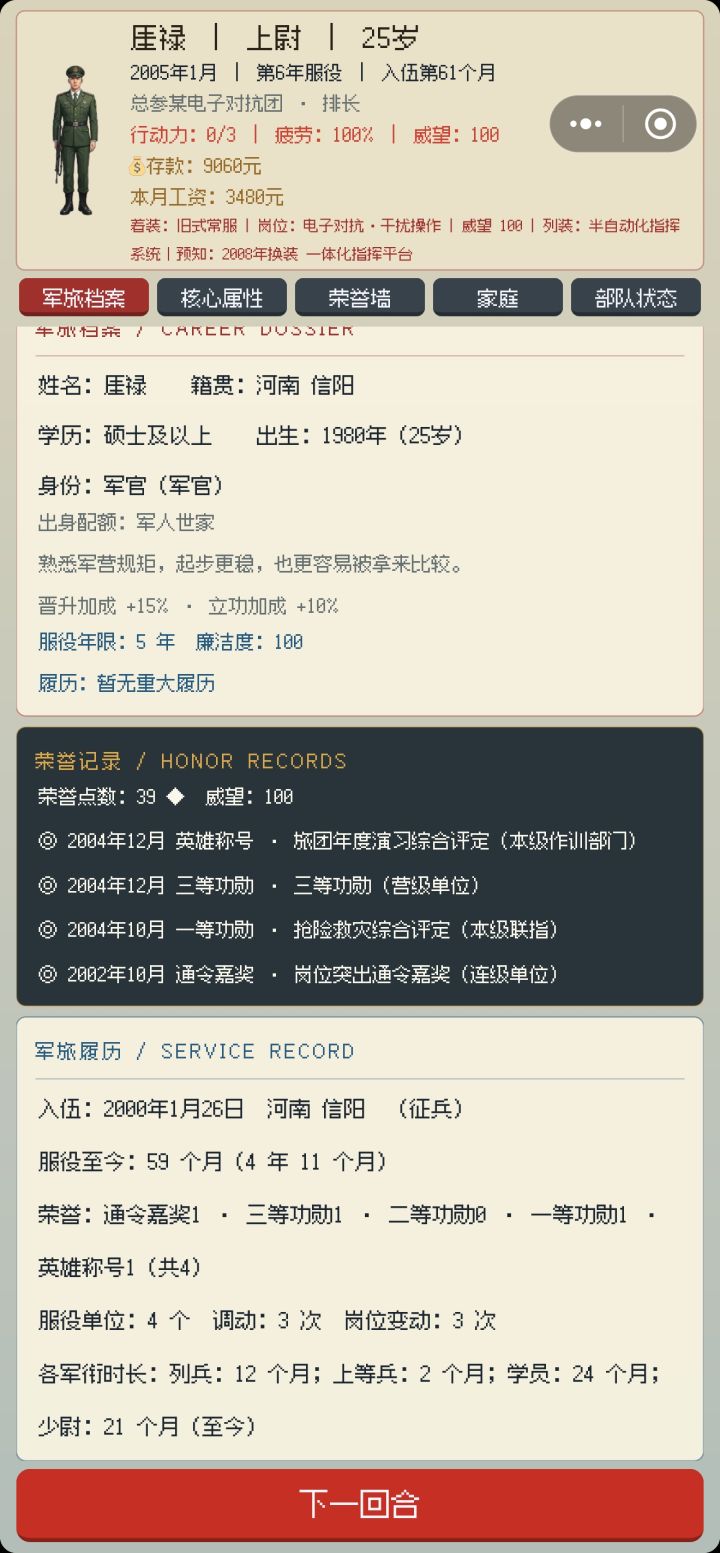 一等功，英雄称号都有了。[表情_酷][表情_酷]截图
