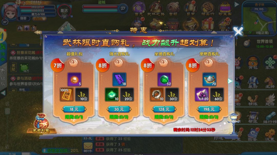 武林外传十年之约:求求上个+7吧 3