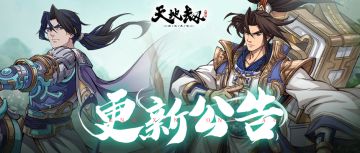 更新公告丨限定召唤「白虹映夜」即将开启！