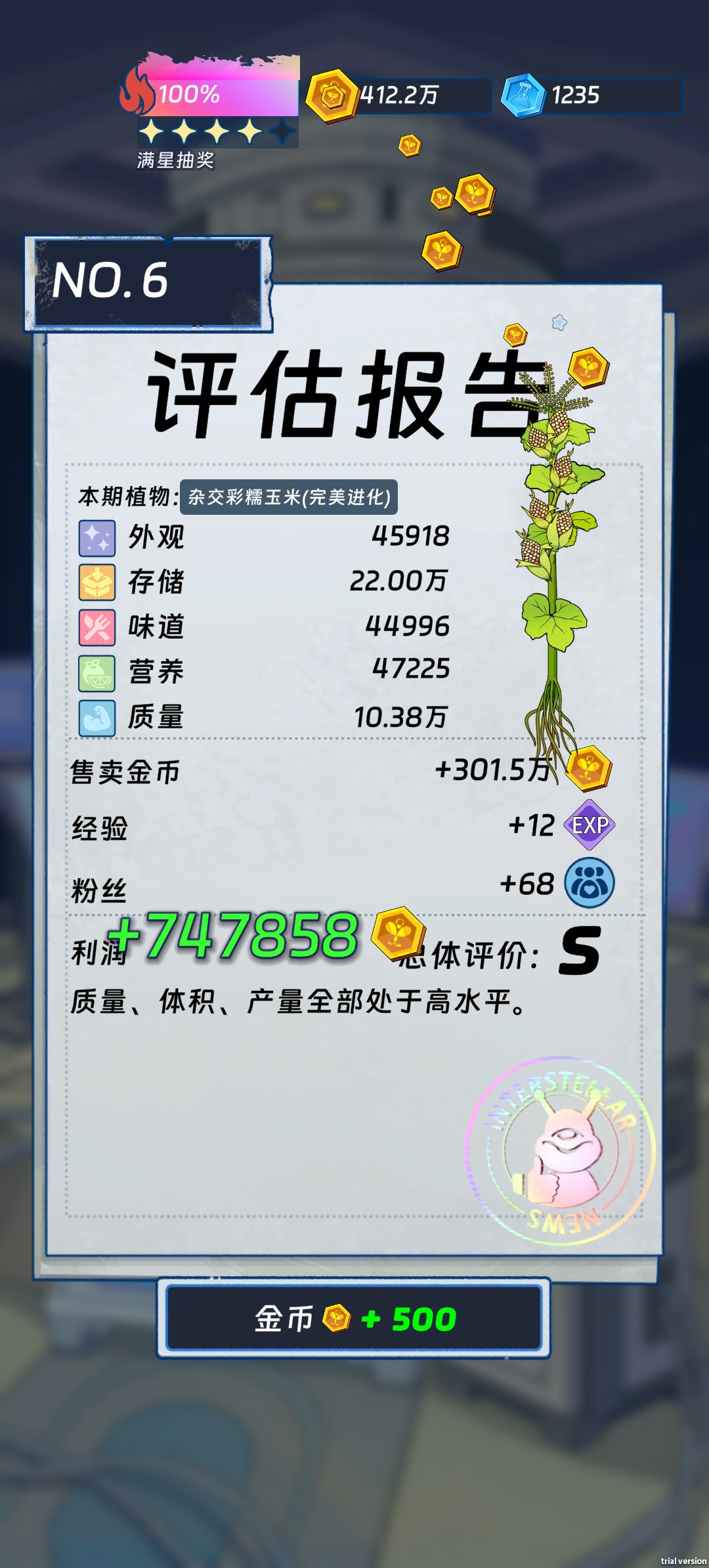 连锁裂变 1