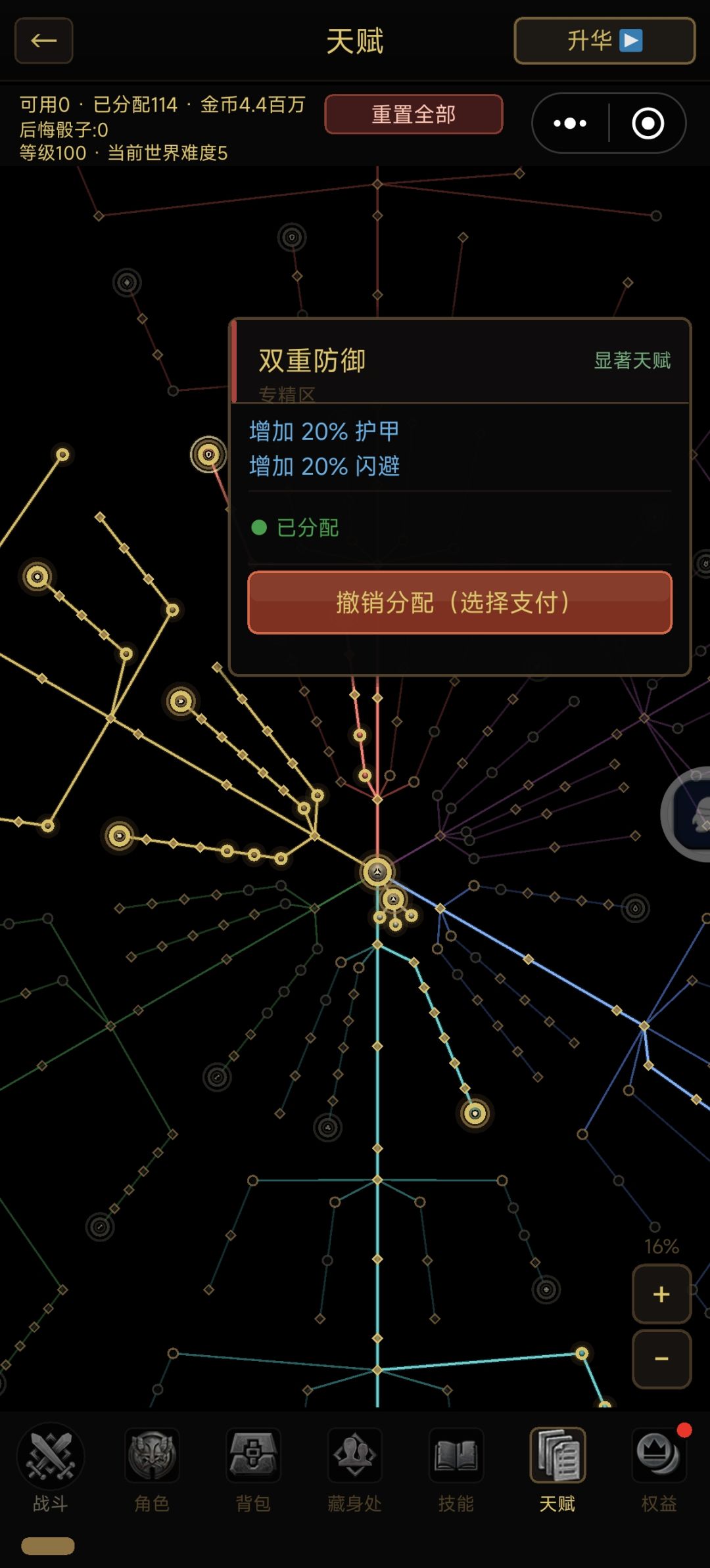 野蛮人 旋风斩 删测攻略 11