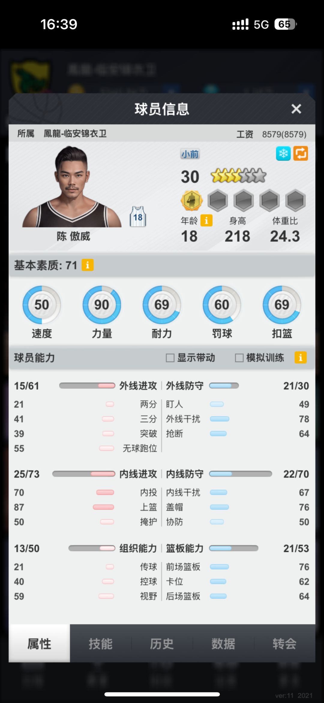 出几个内线苗 2