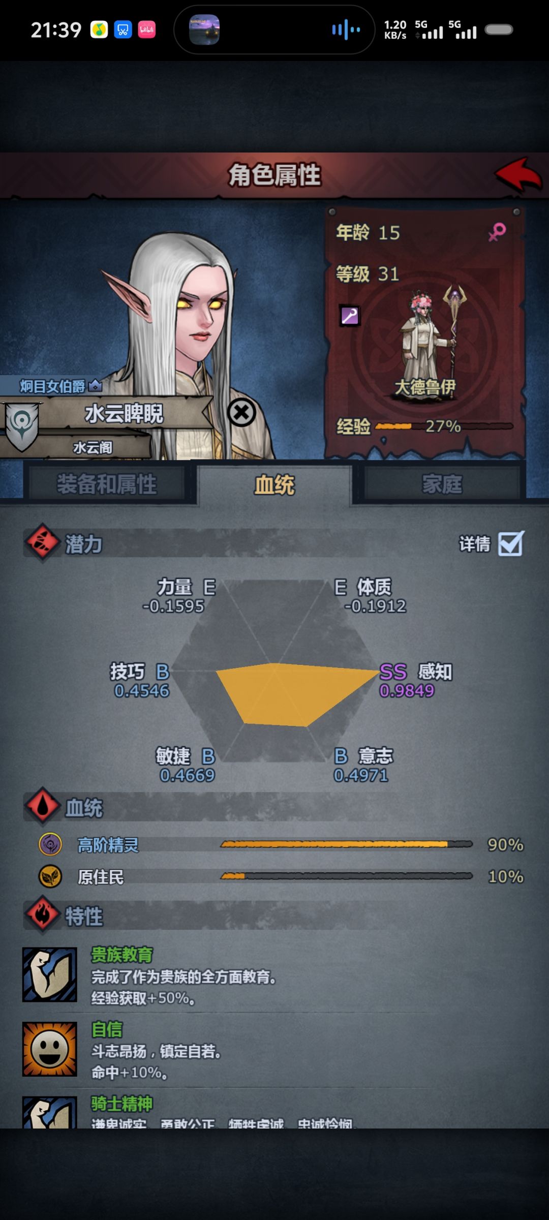 请教一个问题 1