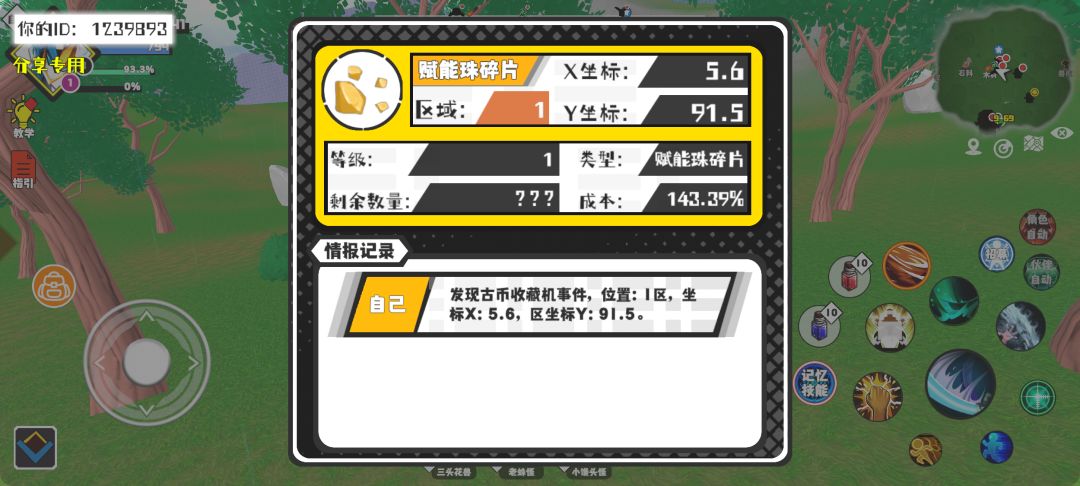 事件分享 1