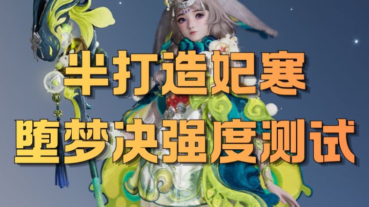 堕梦决严父,神降王世杰大陆!截图
