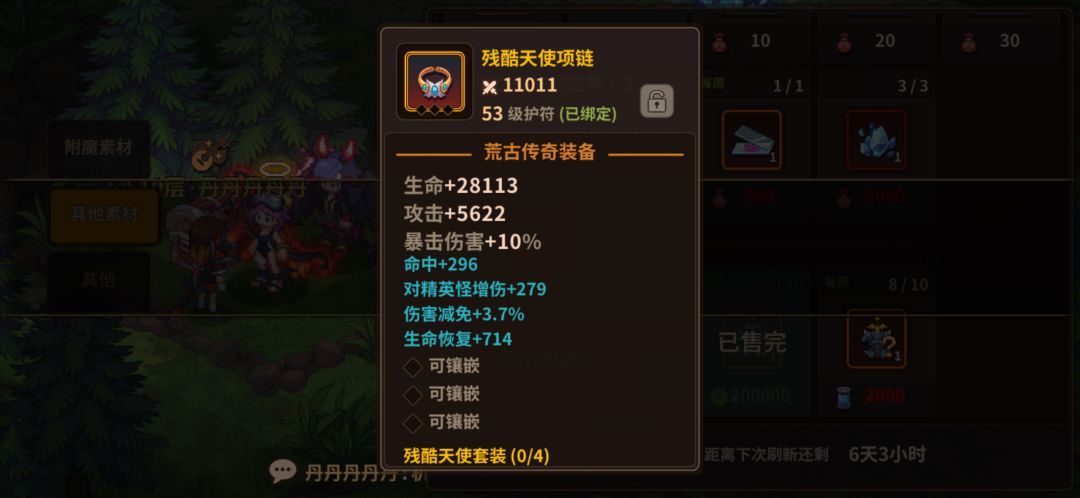 最近拟态给我出的货 3