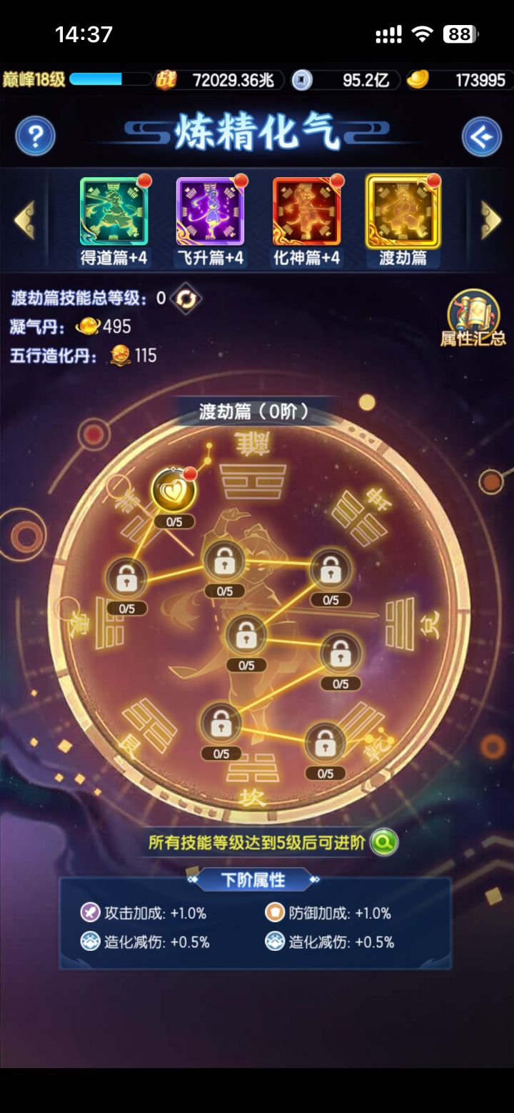 终于到最后一个了截图