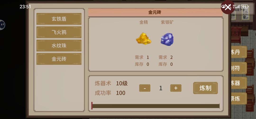 前期一次赚一千三灵石 2