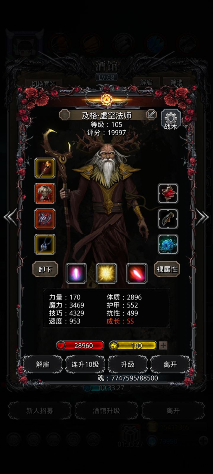 救救孩子吧截图