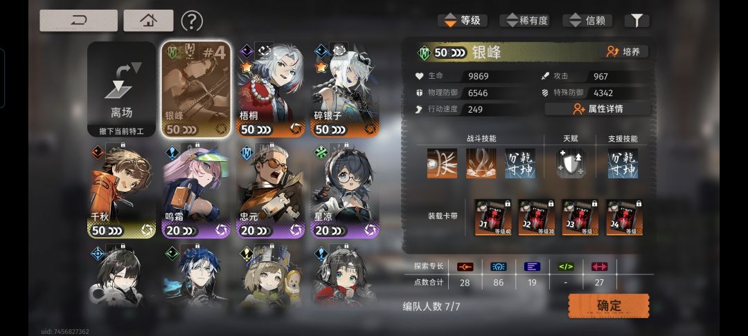 限时塔新手满星攻略 2