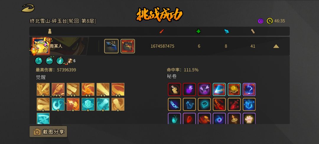 主E猴子,真的爽 3