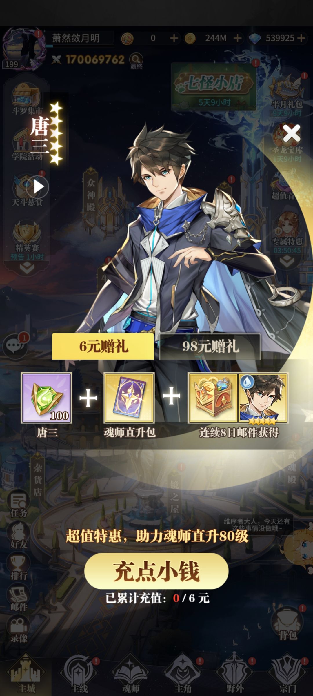 零氪一亿七 1