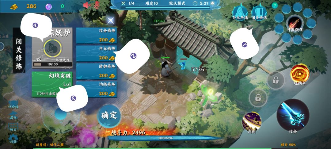 0氪全游戏攻略轻松上12难度 一篇 3