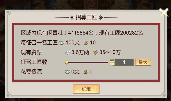 我的工匠和大运河建筑去哪了???截图