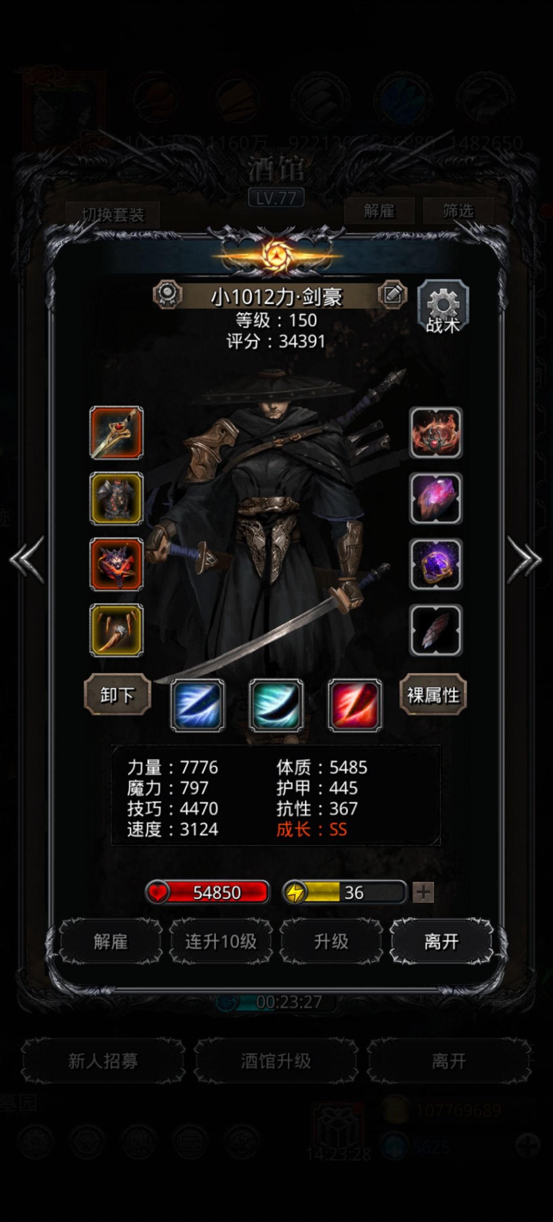 看看我这英雄怎么没伤害 2