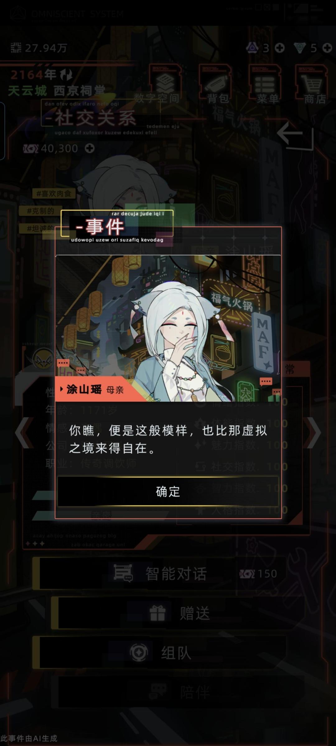 小狐狸是真不喜欢主播啊…… 3