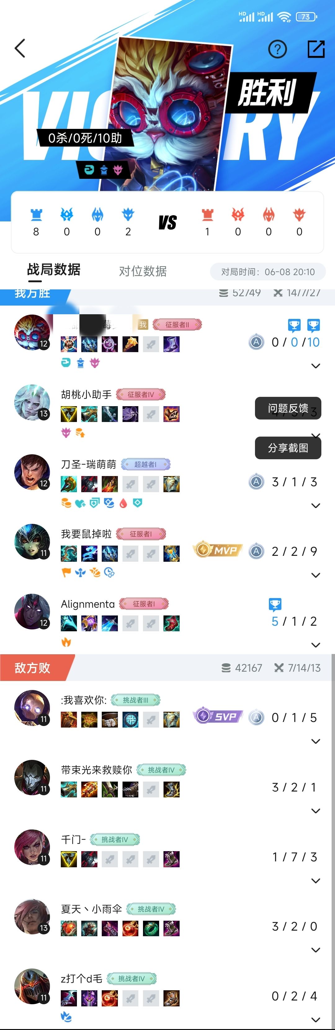 峡谷之巅不是对面是什么情况 2