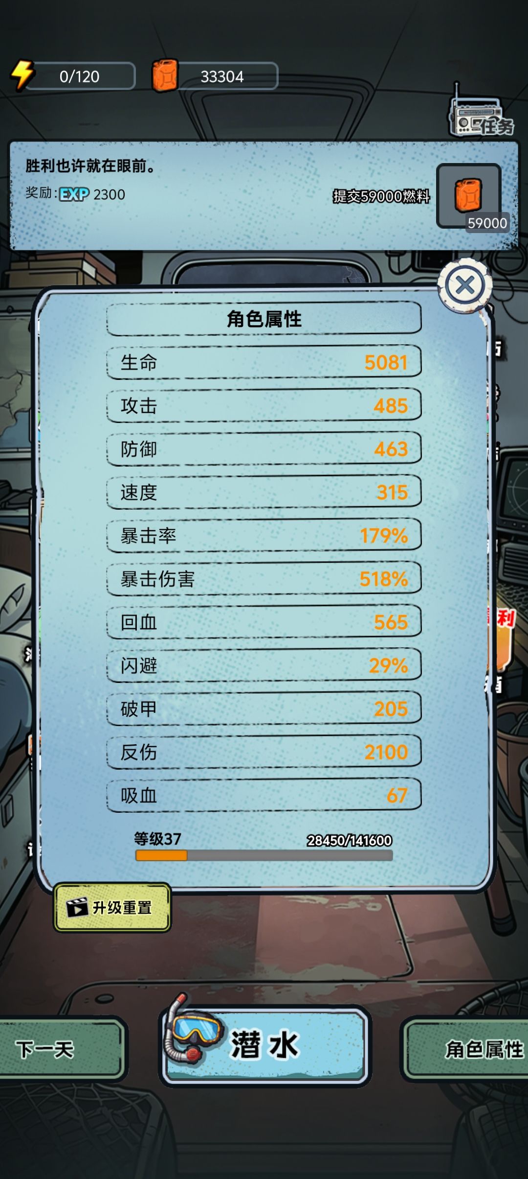 七天装备小毕业 2