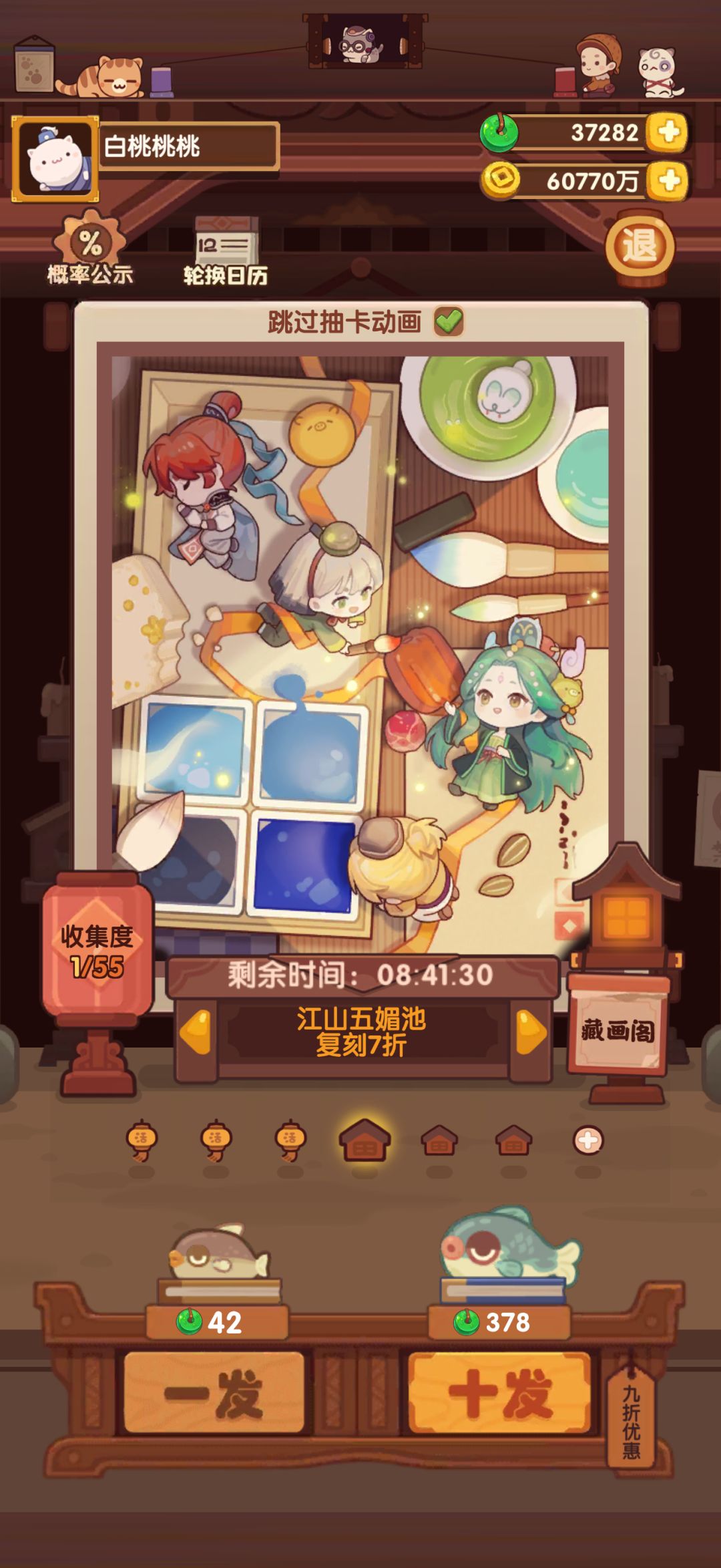 📝江山五媚池记录 1