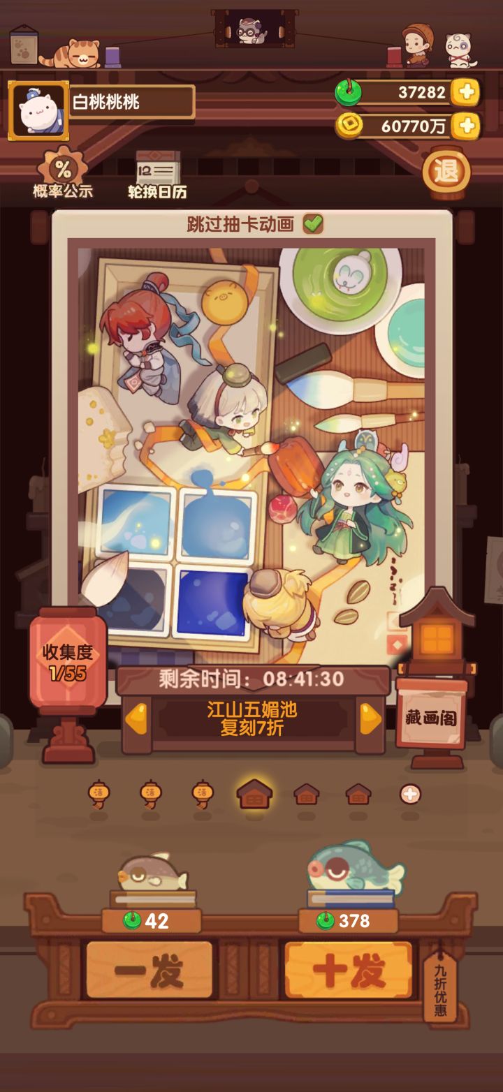 📝江山五媚池记录截图