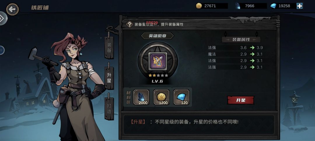 铁匠铺详解 2