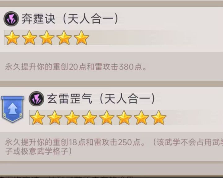 关于无量凝罡截图