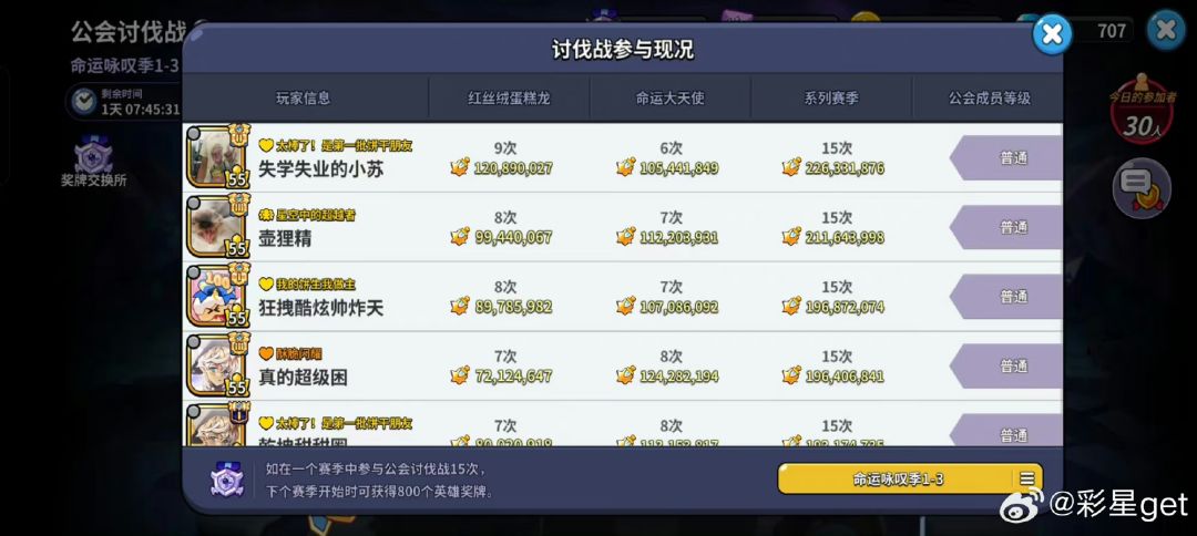 前15公会招人~ 2