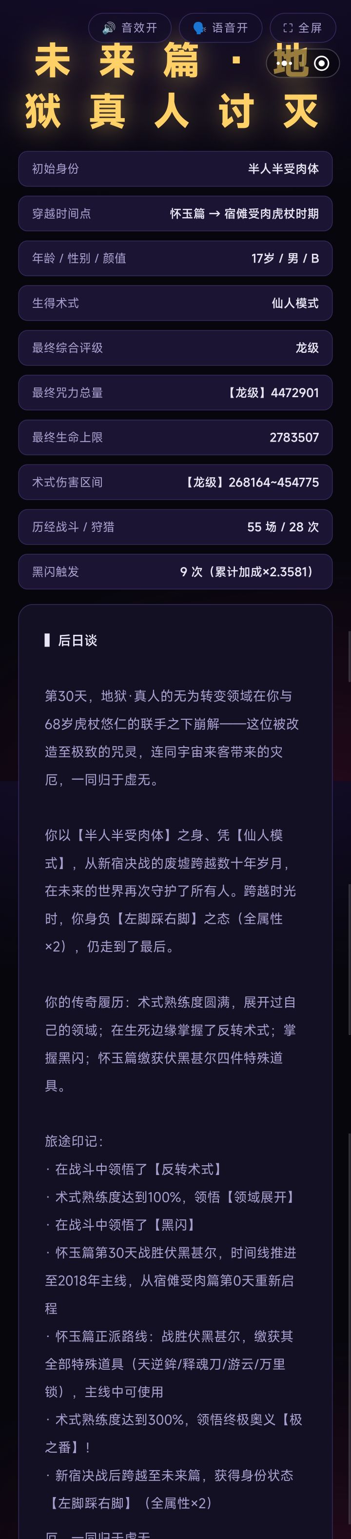 半人半咒灵才是坂本之子截图