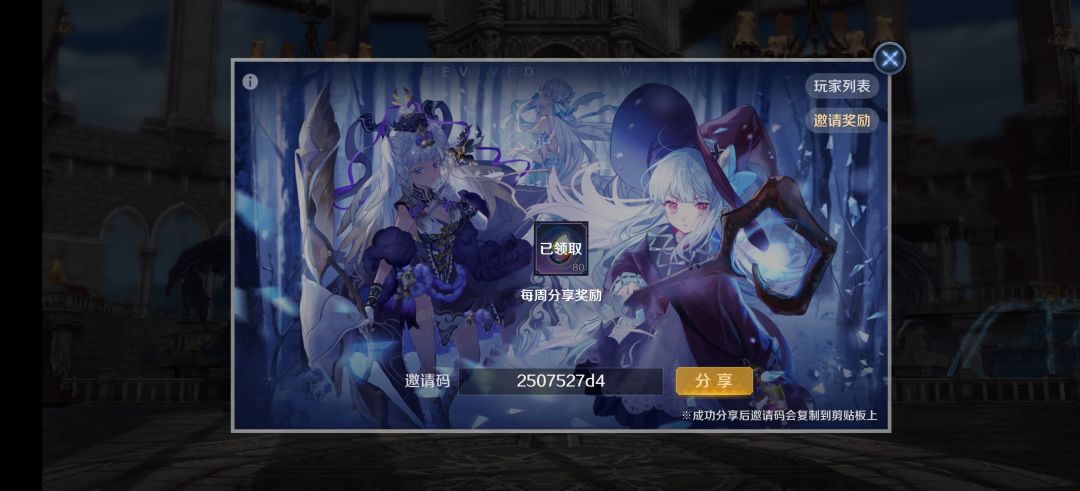 邀请码 1