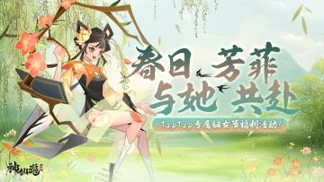 （已开奖）福利活动 | 春日芳菲，与她共赴！