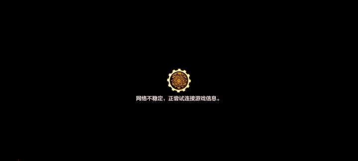 总是掉线咋办截图