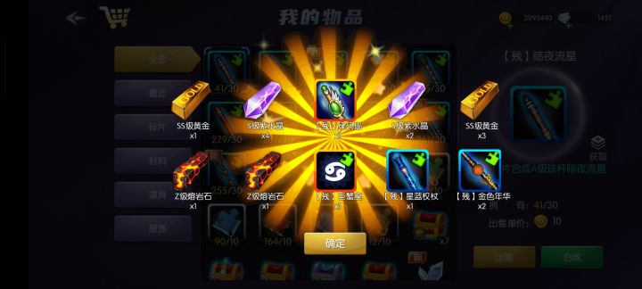 这个大宝箱不错截图