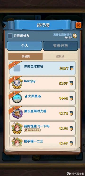 卡怪4年玩家开个答疑帖。