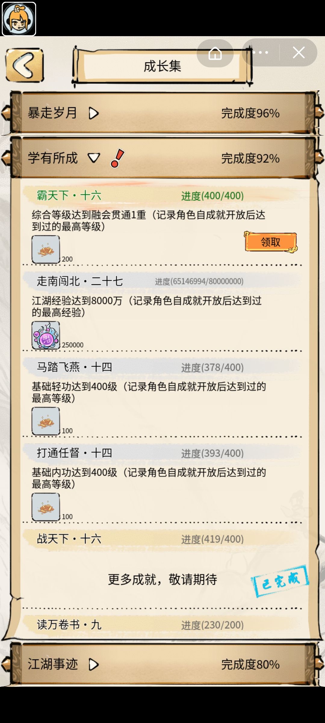 二轮【一轮总结】 3