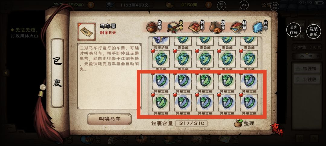 装备保底怎么没了 2