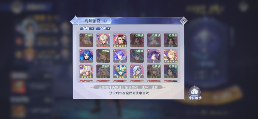一起打全民对决截图