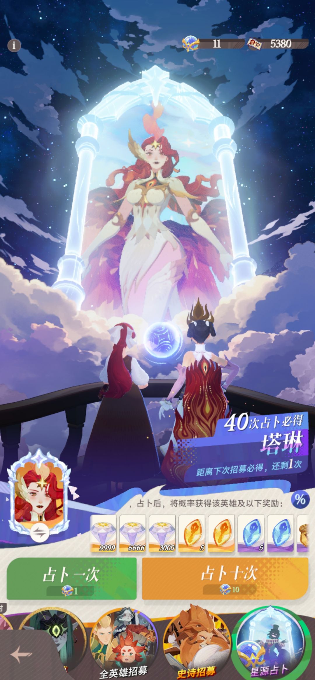 LLS建议改名《远征:保底》 1