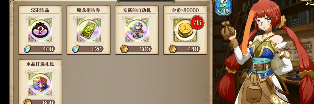 神秘商人 1