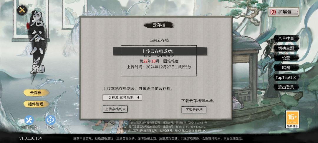 还在为自动存档覆盖掉存档而焦躁吗😘 3
