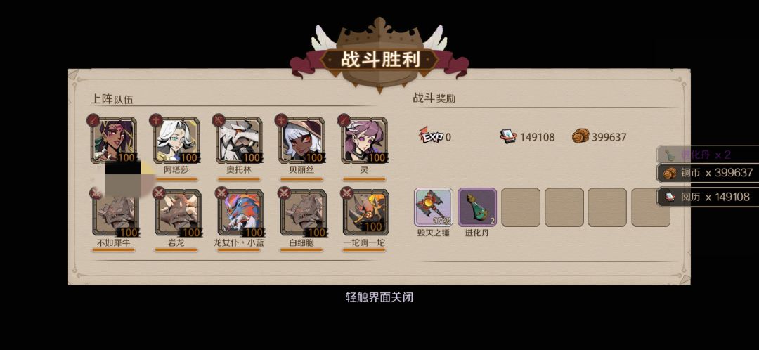 最新深渊通关,(比上一个10层简单太多了) 2