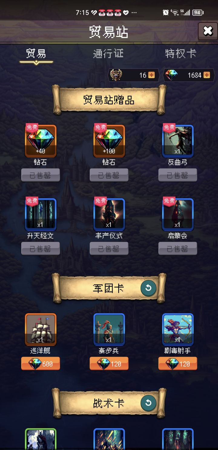 论坛打卡第七天截图