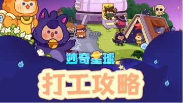 不插卡七球打工作业参考（希望我早点脱单……）