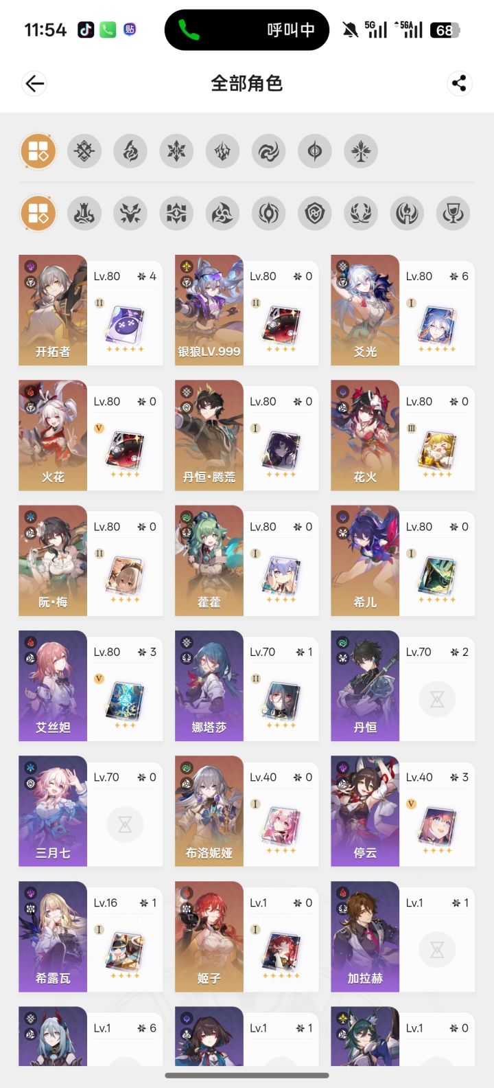 新人求配队截图