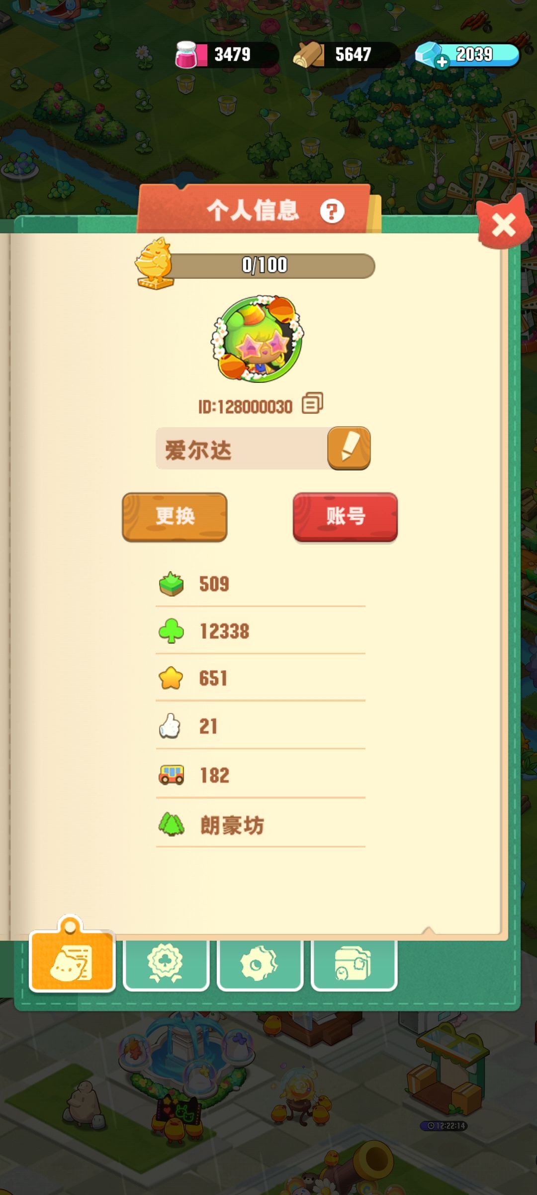 有能满聚木成林奖励的大森林吗 1