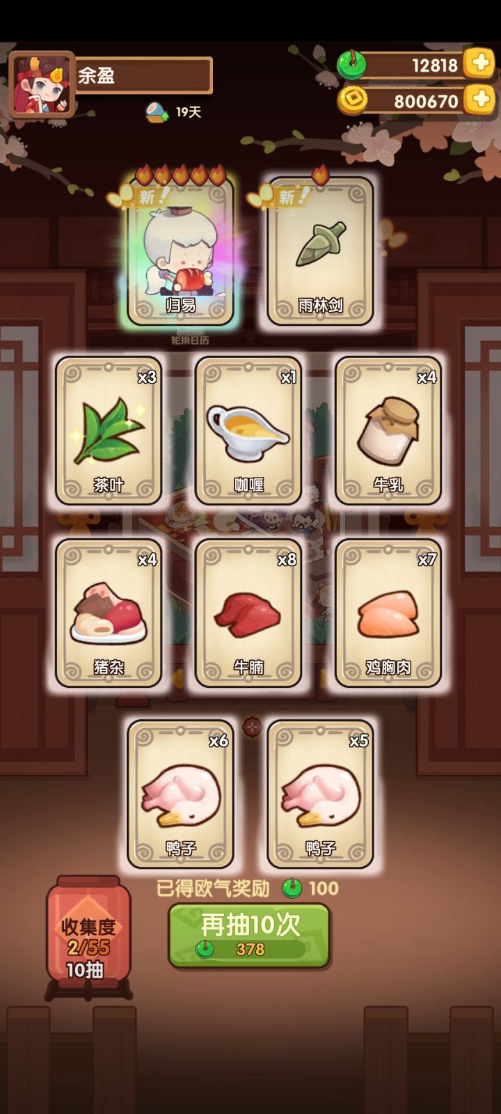 活动池第一抽就出5星🤯🤯🤯截图