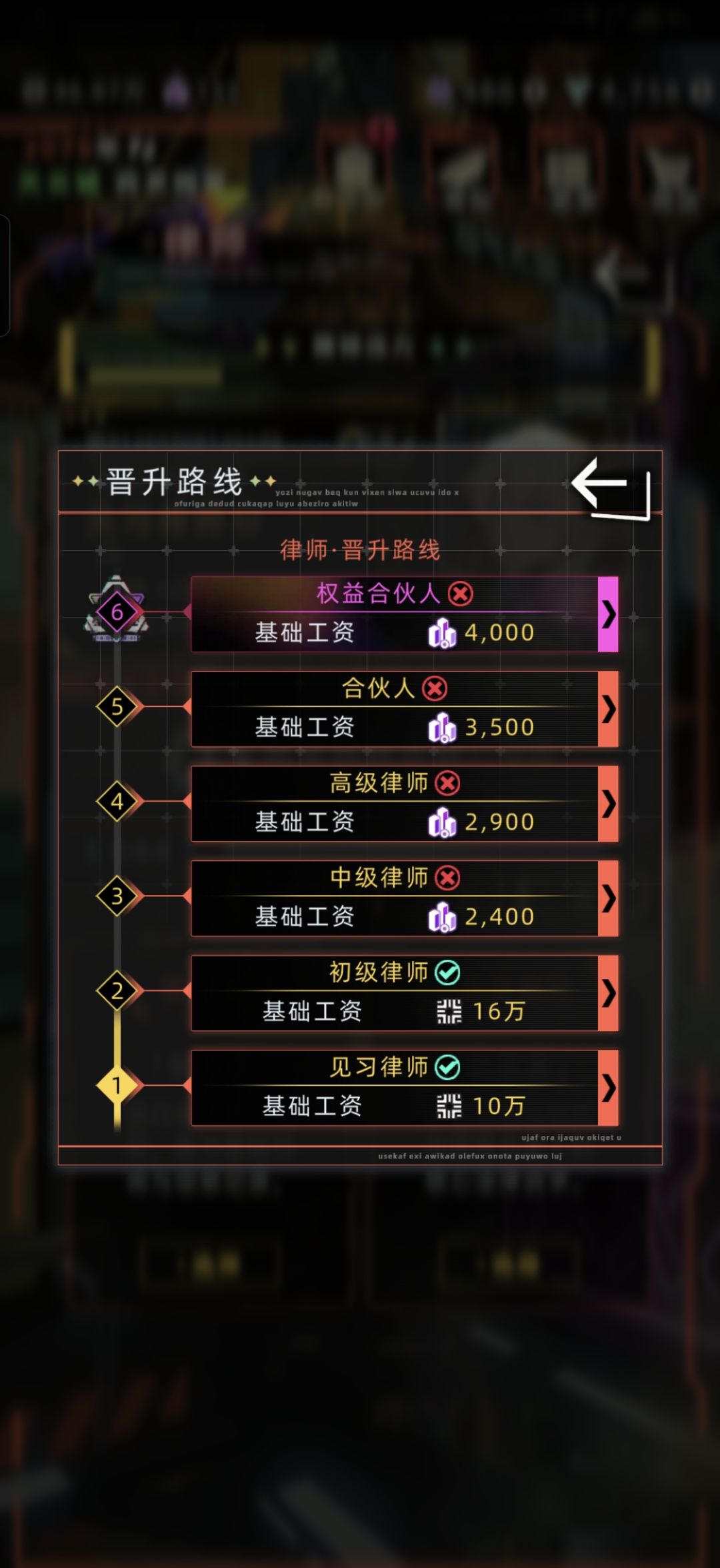 没有纳罗迪亚核心许可不要选律师！中级就需要核心许可！使用特别录取天赋的一定不要！没有许可要坐牢截图