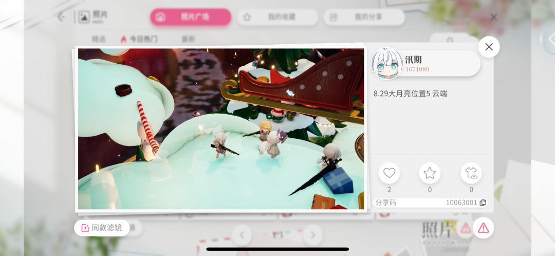 8.29大月亮位置 3
